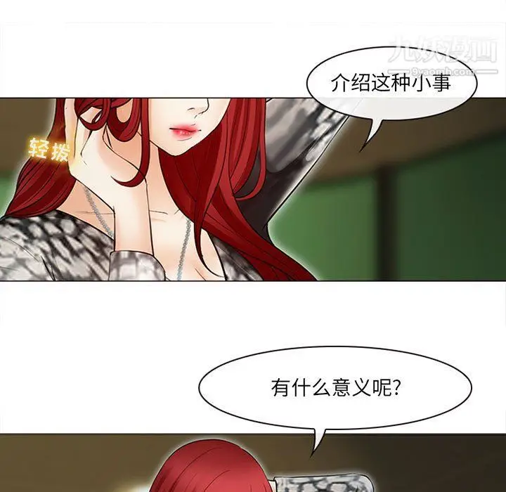 漫画《耳畔的神音》第17话第96张图