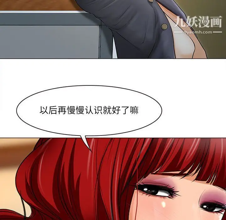 漫画《耳畔的神音》第17话第99张图