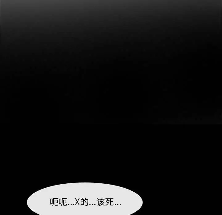 漫画《耳畔的神音》第58话第15张图