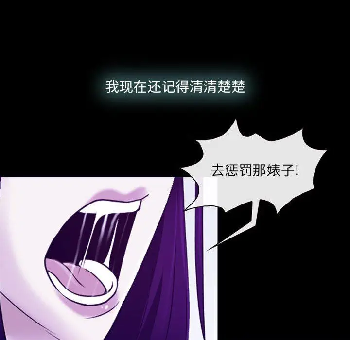 漫画《耳畔的神音》第58话第22张图