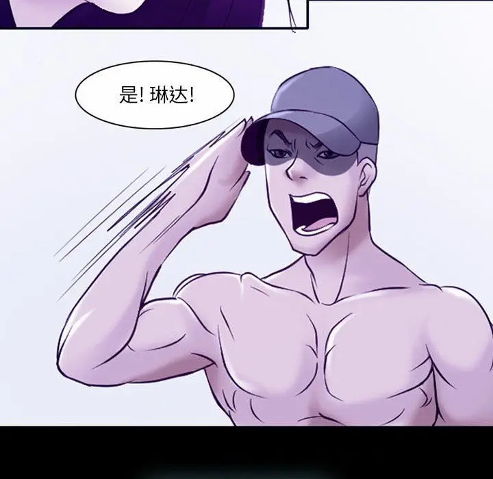 漫画《耳畔的神音》第58话第23张图