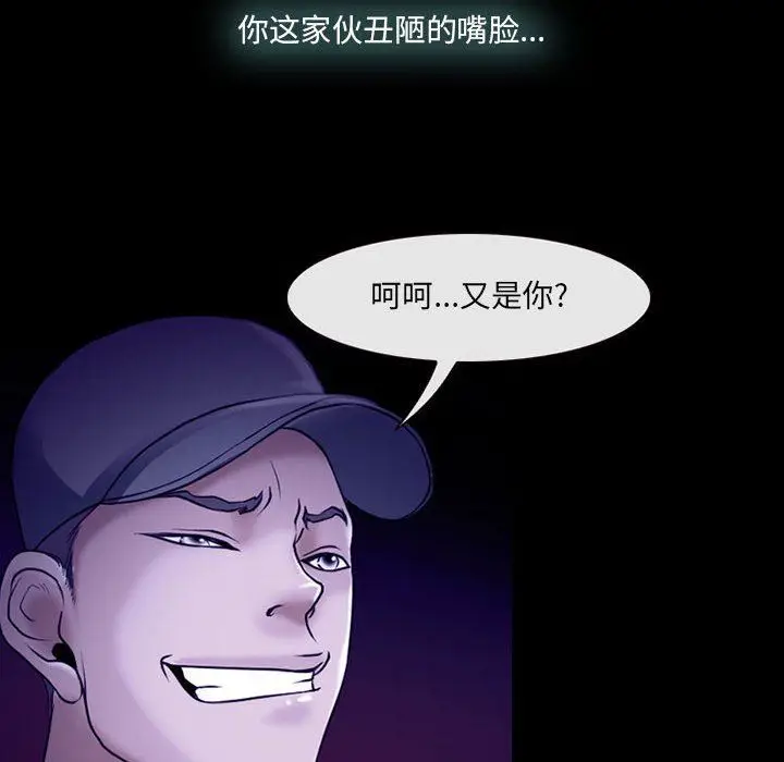漫画《耳畔的神音》第58话第24张图