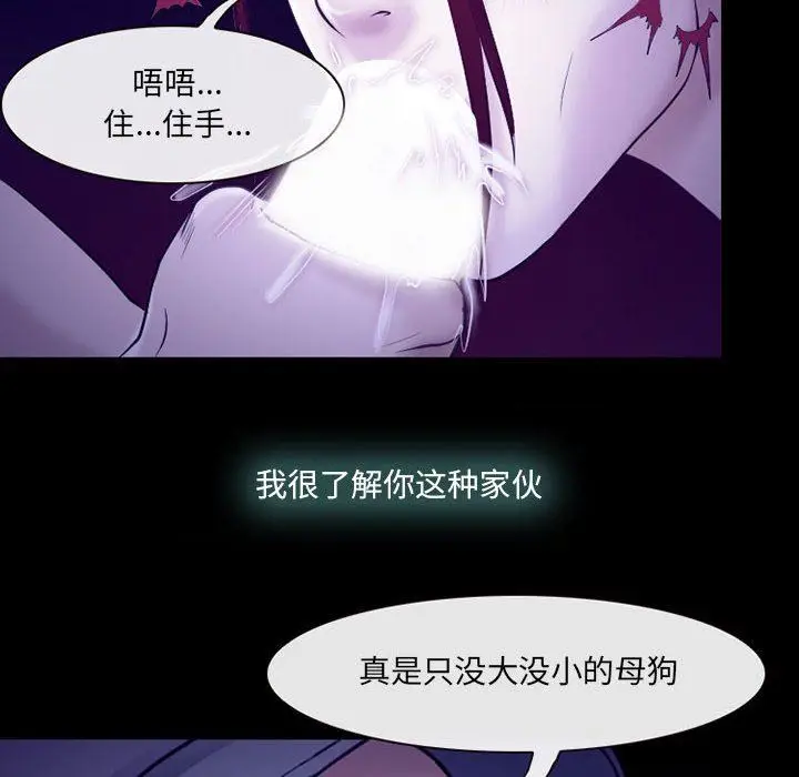 漫画《耳畔的神音》第58话第34张图