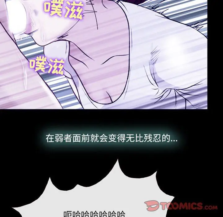 漫画《耳畔的神音》第58话第38张图