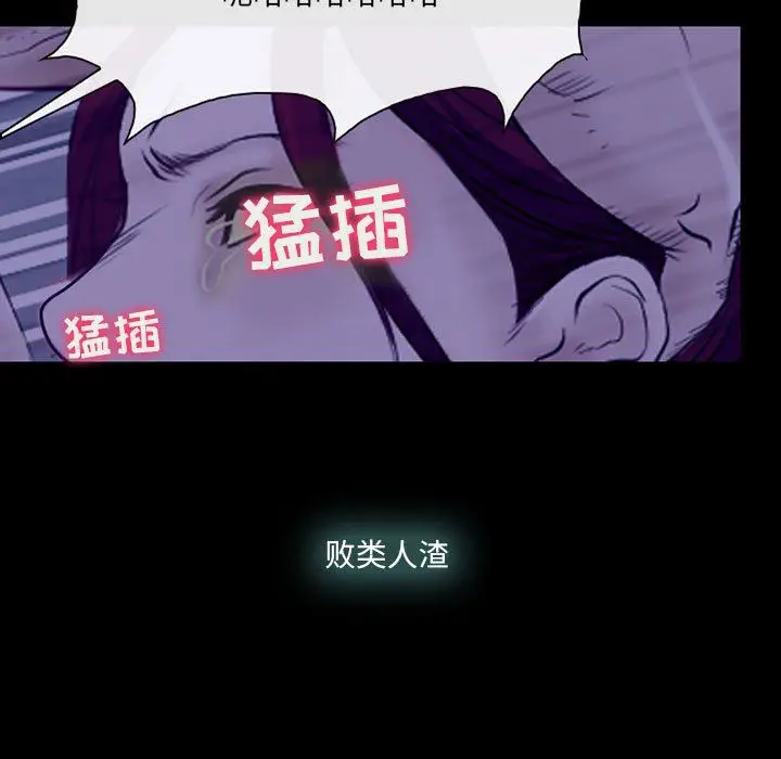 漫画《耳畔的神音》第58话第39张图