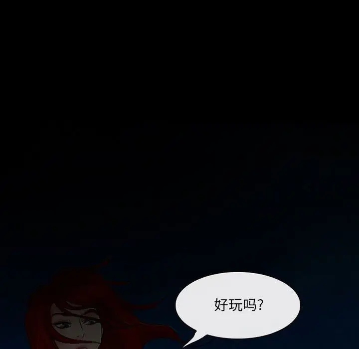 漫画《耳畔的神音》第58话第40张图