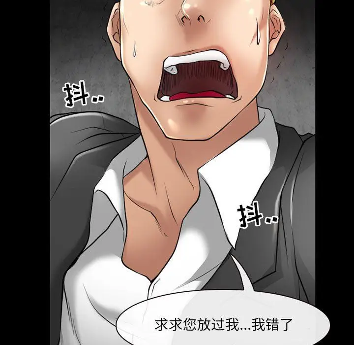 漫画《耳畔的神音》第58话第45张图