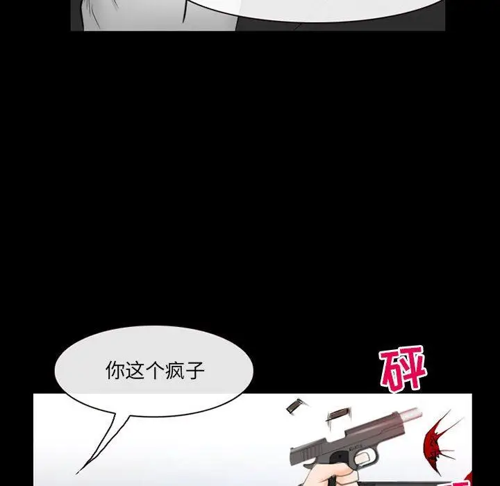 漫画《耳畔的神音》第58话第46张图