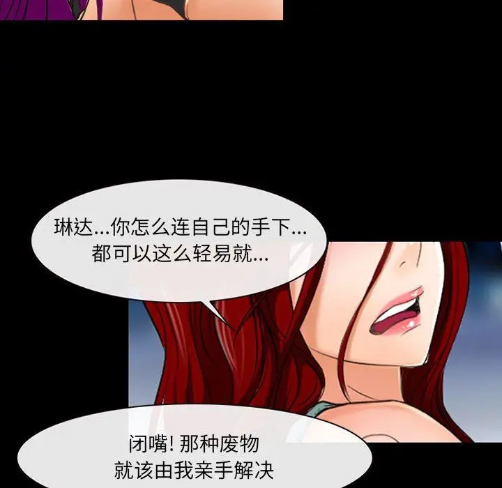 漫画《耳畔的神音》第58话第54张图