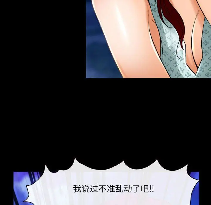 漫画《耳畔的神音》第58话第58张图