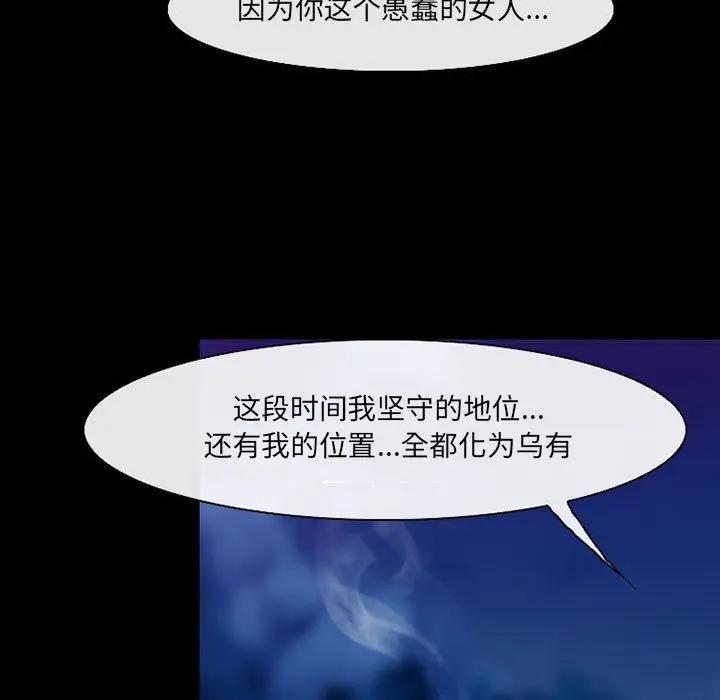 漫画《耳畔的神音》第58话第63张图