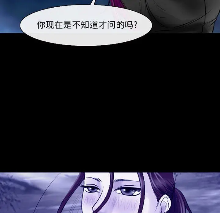 漫画《耳畔的神音》第58话第68张图