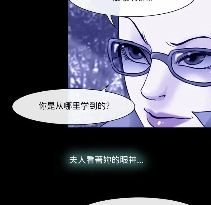 漫画《耳畔的神音》第58话第71张图