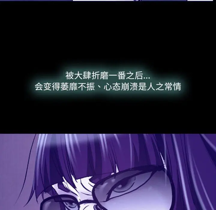 漫画《耳畔的神音》第58话第82张图