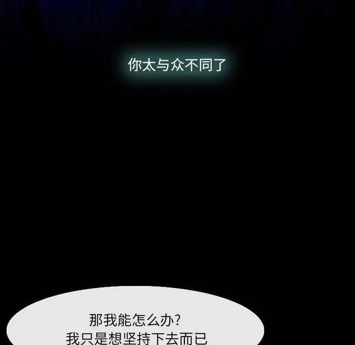 漫画《耳畔的神音》第58话第88张图
