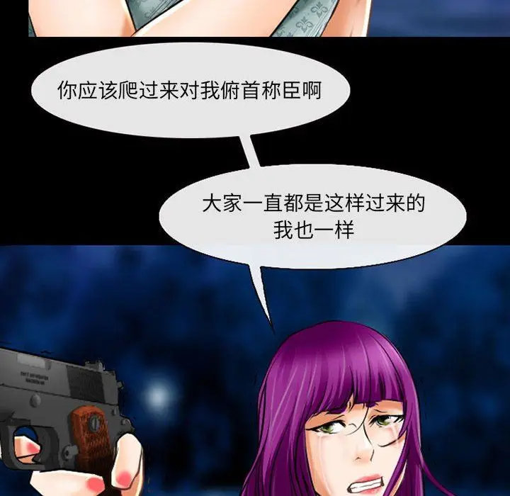 漫画《耳畔的神音》第58话第90张图