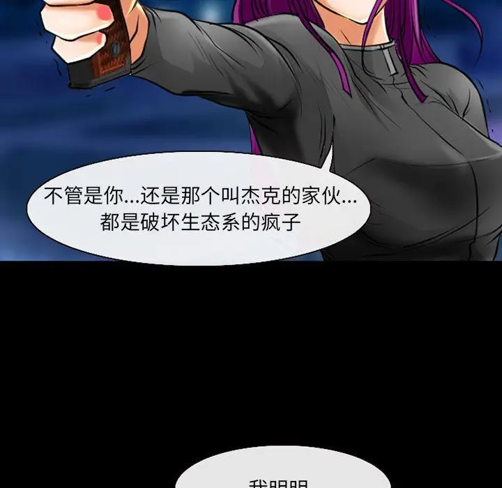 漫画《耳畔的神音》第58话第91张图