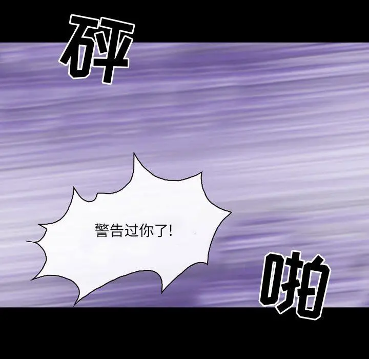 漫画《耳畔的神音》第58话第95张图