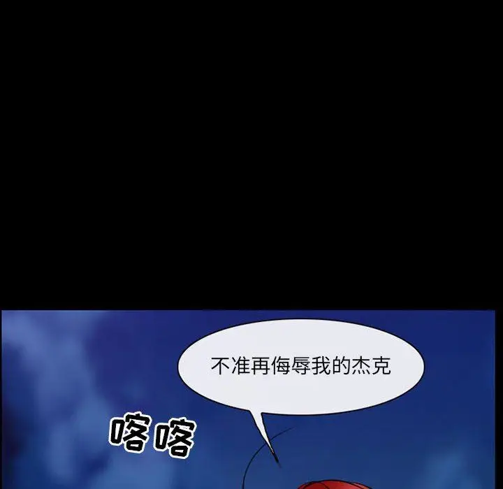 漫画《耳畔的神音》第58话第96张图
