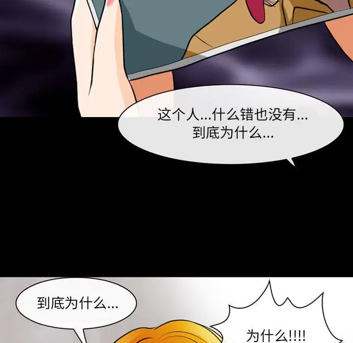 漫画《耳畔的神音》第29话第100张图
