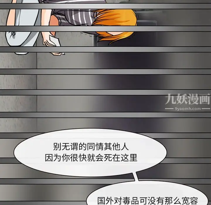 漫画《耳畔的神音》第29话第103张图
