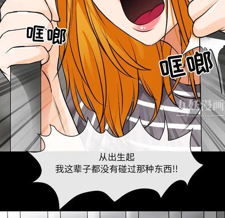 漫画《耳畔的神音》第29话第107张图