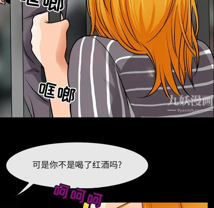 漫画《耳畔的神音》第29话第109张图