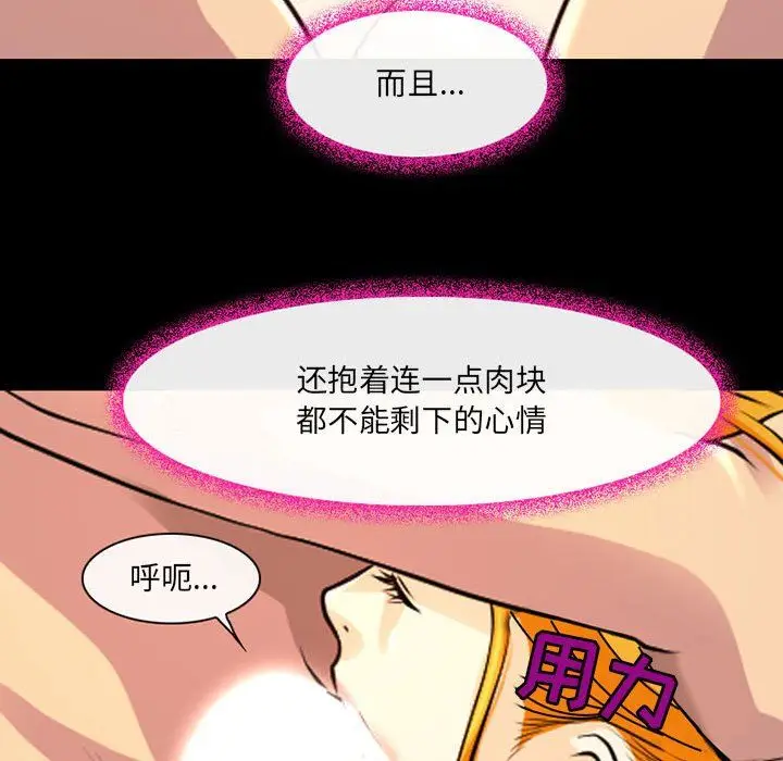 漫画《耳畔的神音》第29话第18张图