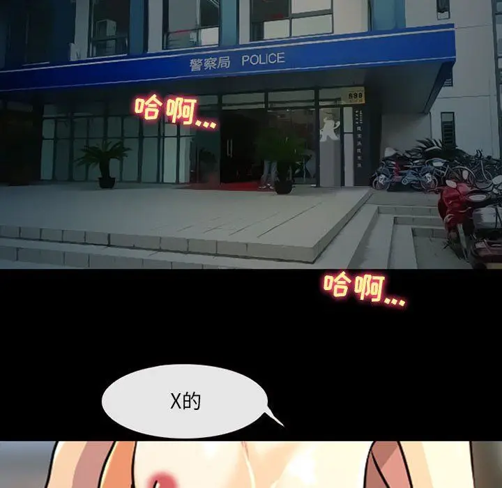 漫画《耳畔的神音》第29话第25张图