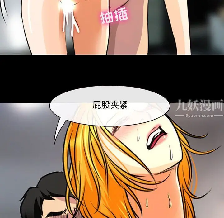 漫画《耳畔的神音》第29话第29张图