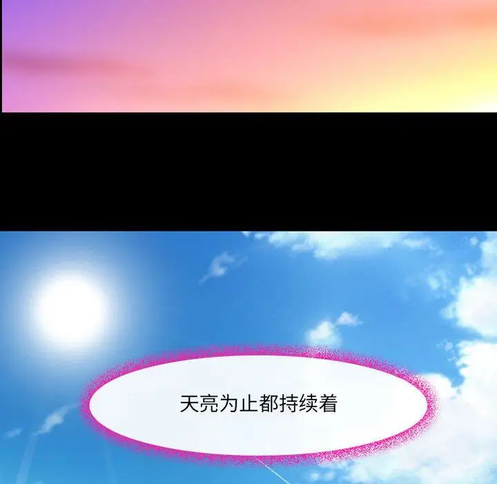 漫画《耳畔的神音》第29话第42张图