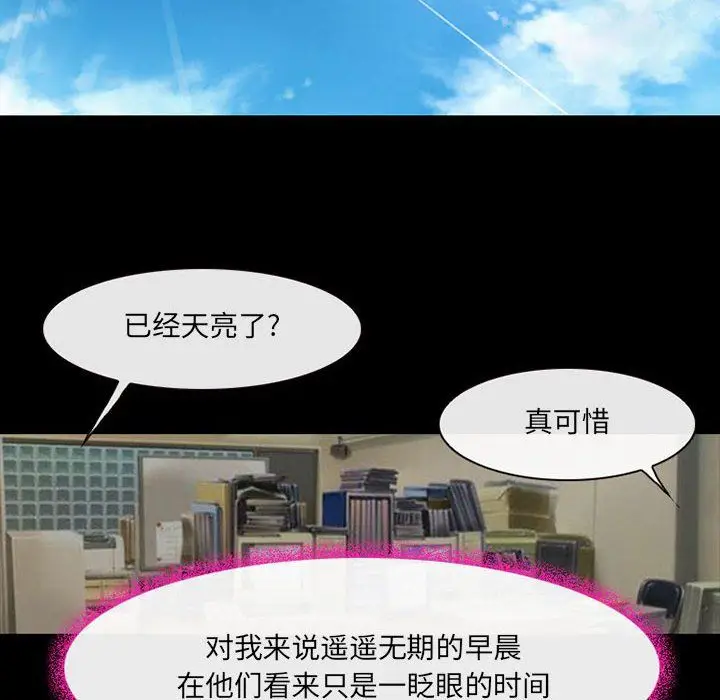 漫画《耳畔的神音》第29话第43张图