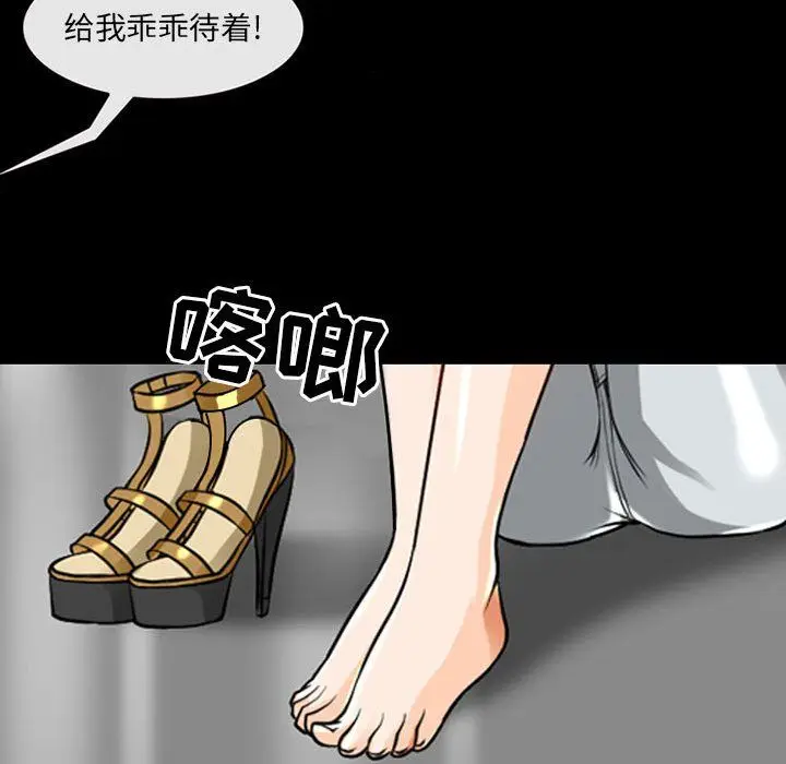 漫画《耳畔的神音》第29话第46张图