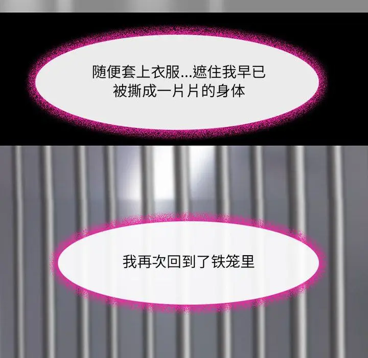 漫画《耳畔的神音》第29话第47张图