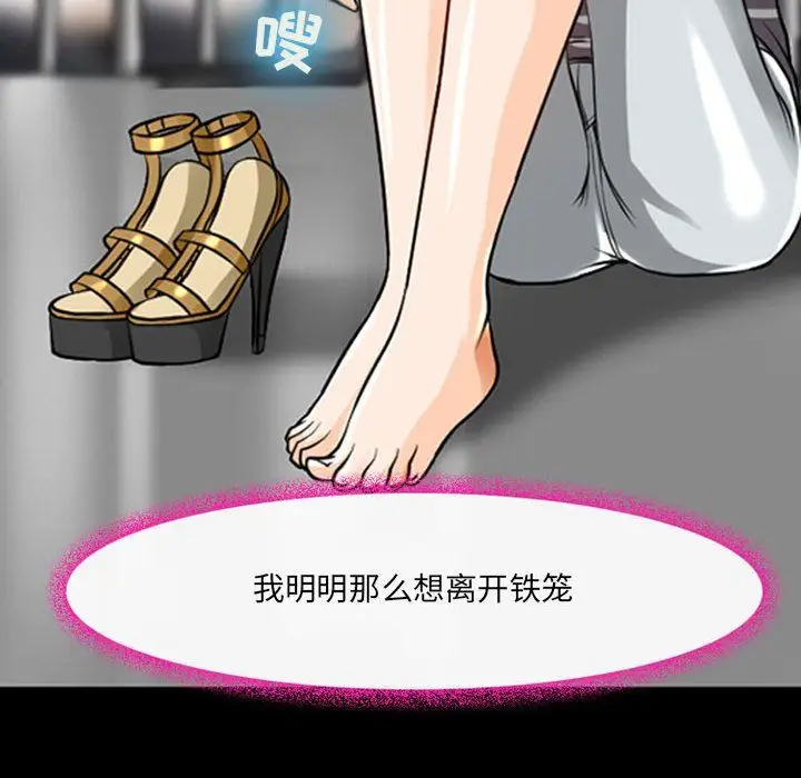 漫画《耳畔的神音》第29话第49张图
