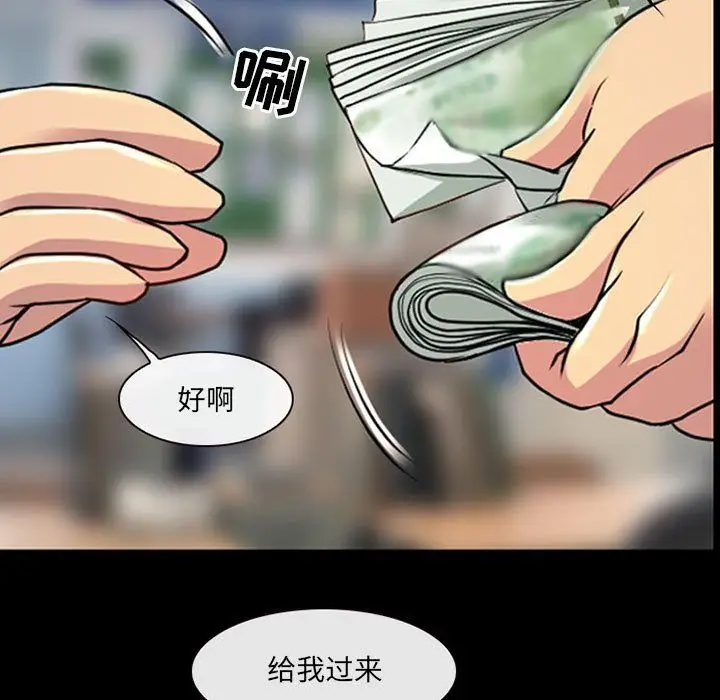 漫画《耳畔的神音》第29话第5张图
