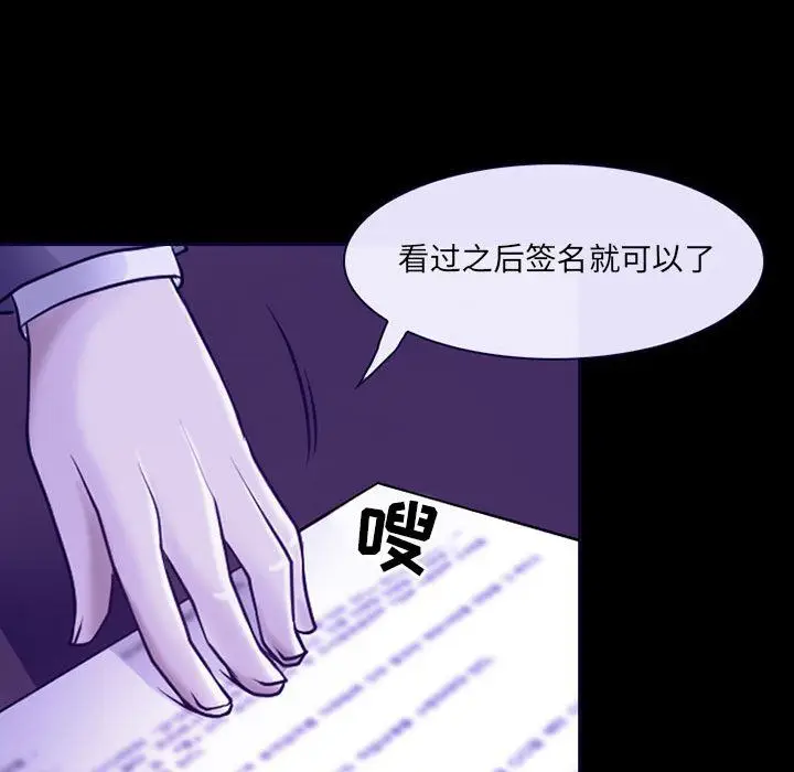 漫画《耳畔的神音》第29话第54张图