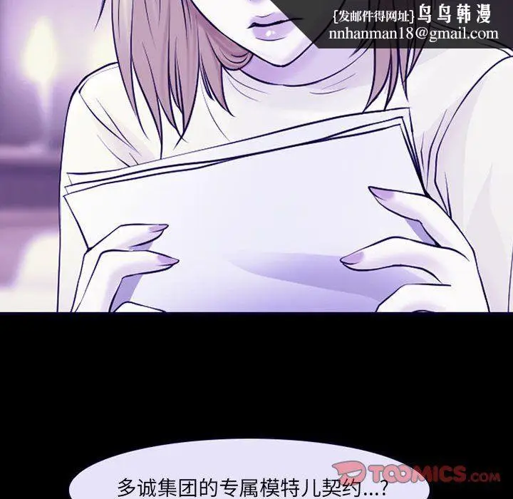 漫画《耳畔的神音》第29话第56张图