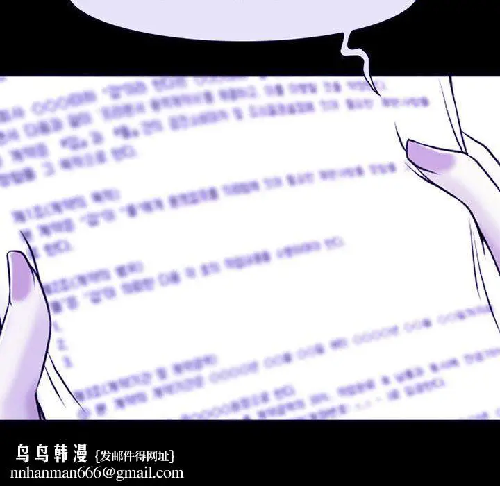 漫画《耳畔的神音》第29话第57张图