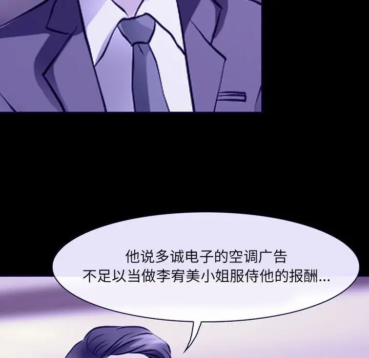 漫画《耳畔的神音》第29话第59张图