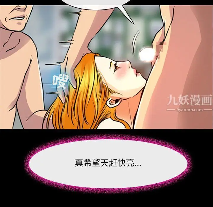 漫画《耳畔的神音》第29话第6张图