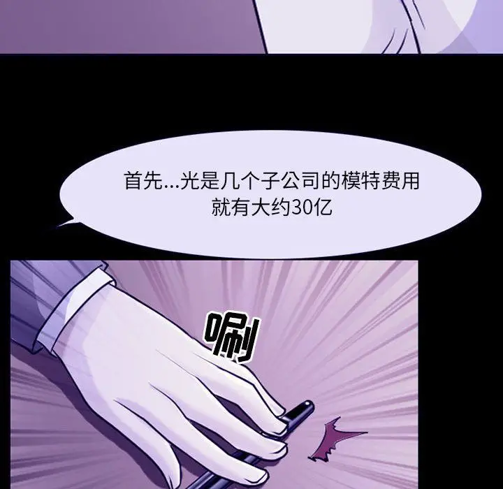 漫画《耳畔的神音》第29话第62张图