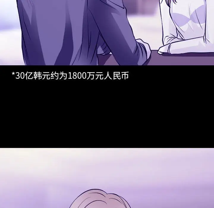 漫画《耳畔的神音》第29话第64张图