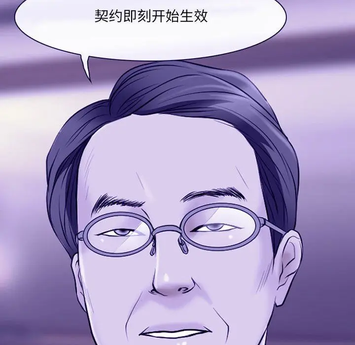 漫画《耳畔的神音》第29话第68张图