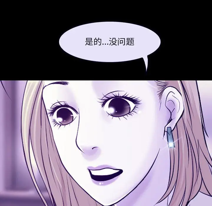 漫画《耳畔的神音》第29话第70张图
