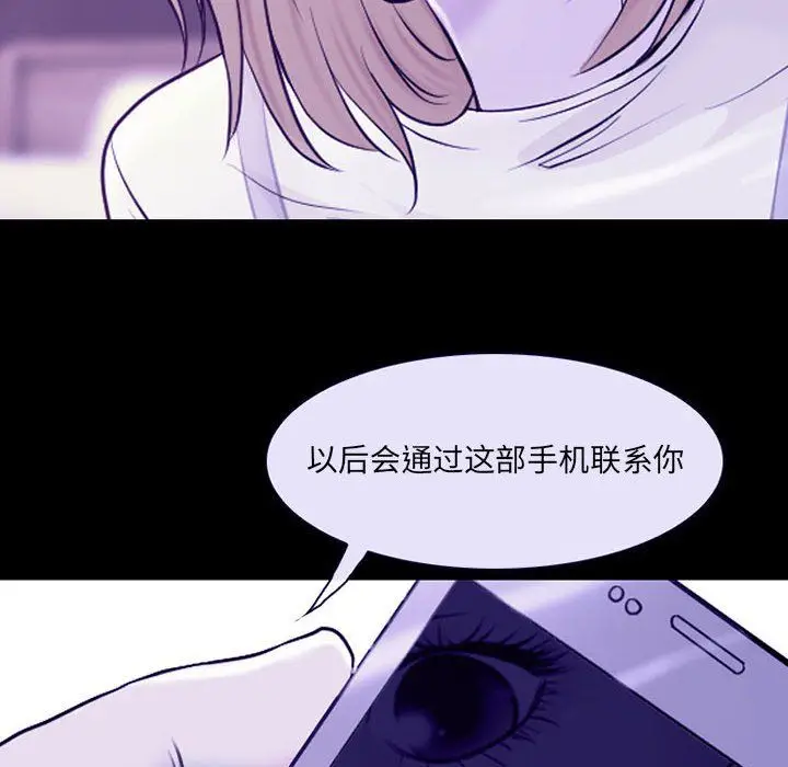 漫画《耳畔的神音》第29话第71张图