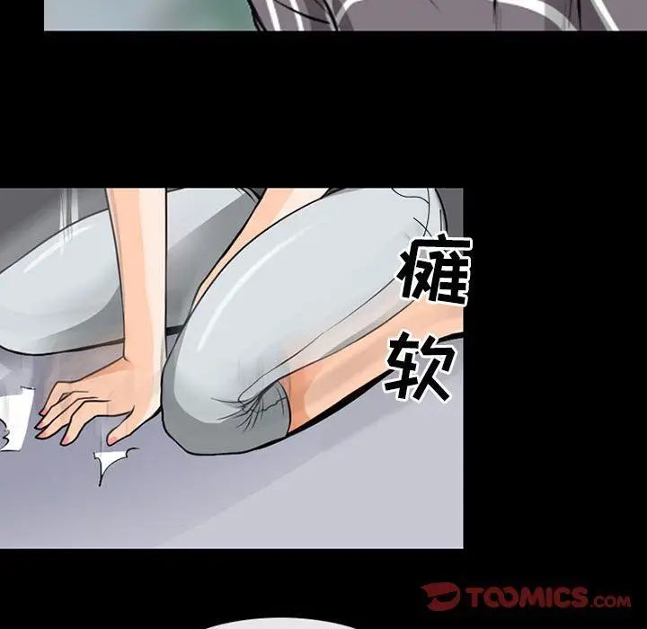 漫画《耳畔的神音》第29话第74张图