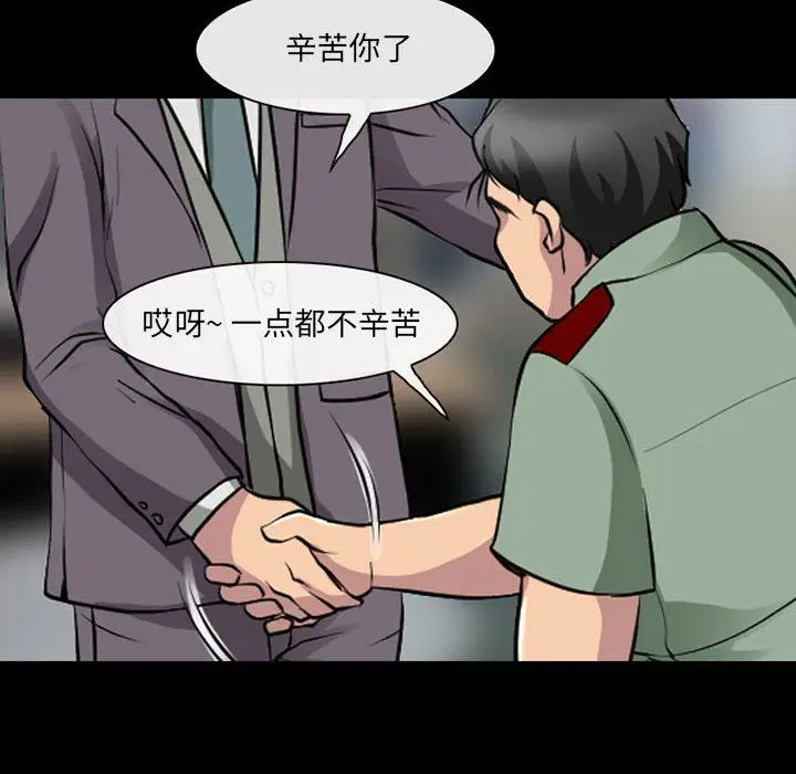 漫画《耳畔的神音》第29话第75张图