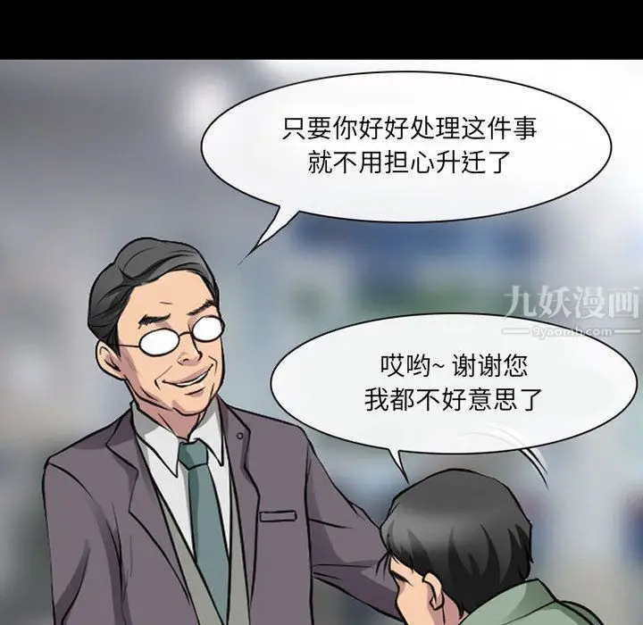 漫画《耳畔的神音》第29话第77张图