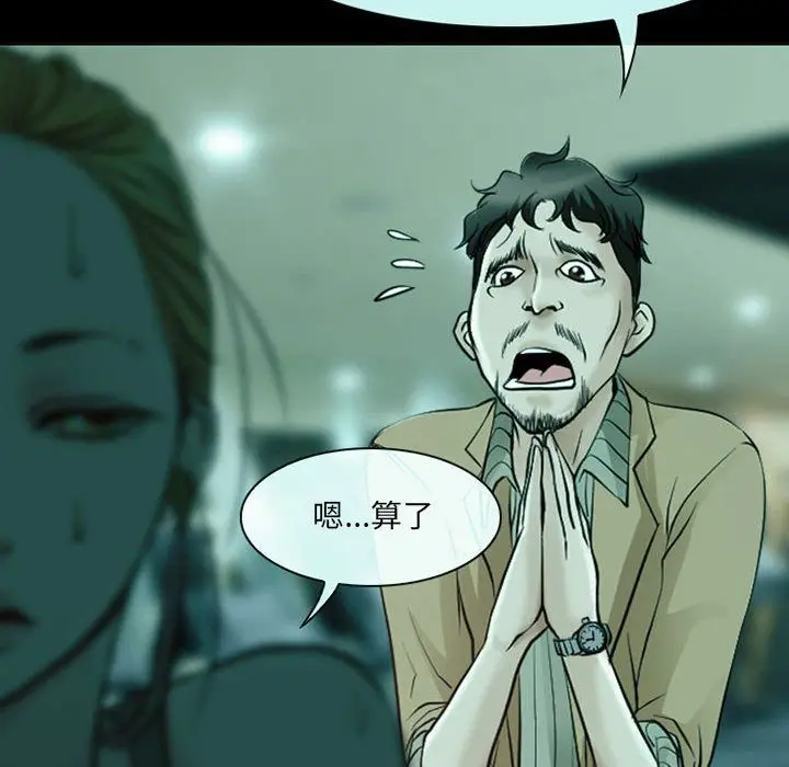 漫画《耳畔的神音》第29话第97张图